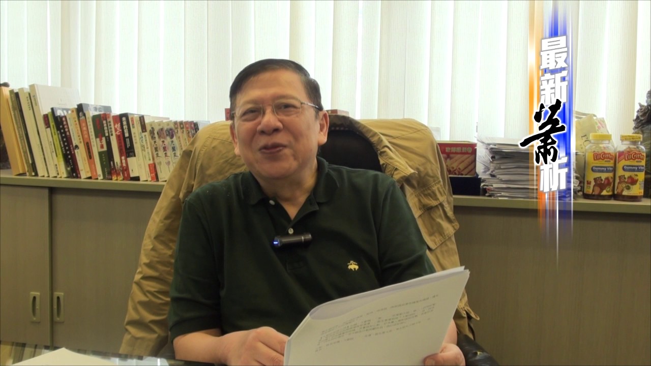 大劉有無潔癖？ 致富心得〈蕭若元：最新蕭析〉2017-04-05