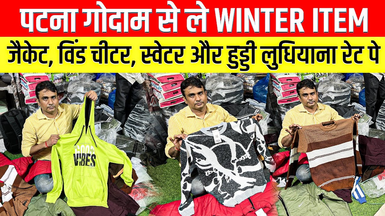 सीधा Patna से ब्रांड के टक्कर का Jacket Hoodies Wind Cheatr Sweater लुधियाना रेट में खरीदें