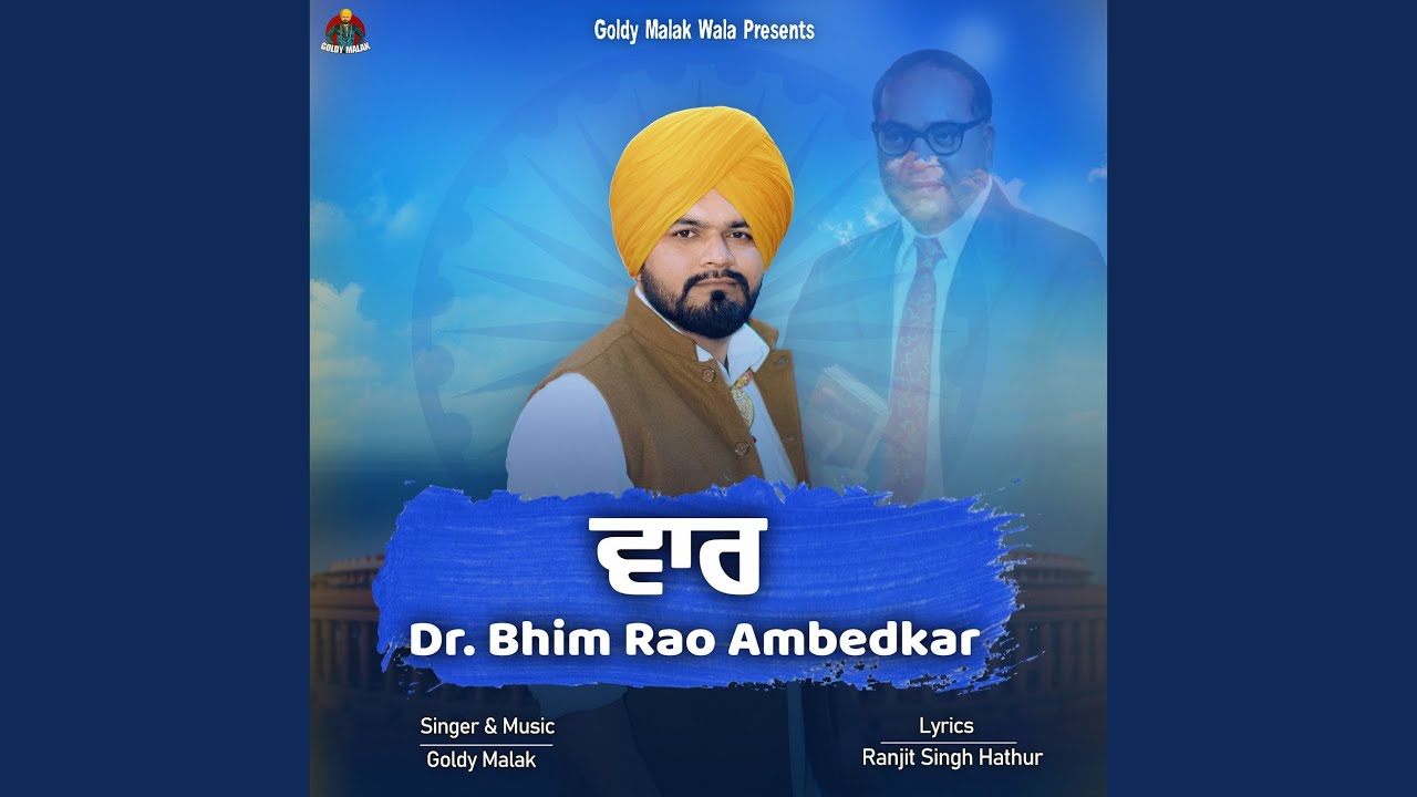Vaar Dr. Bhim Rao Ambedkar