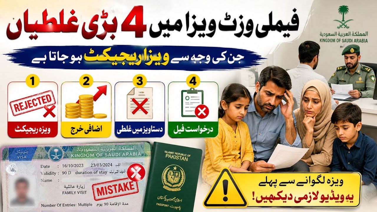 Family visit visa 4 common mistakes -  Family visit visa of Saudi Arabia - Saudi info