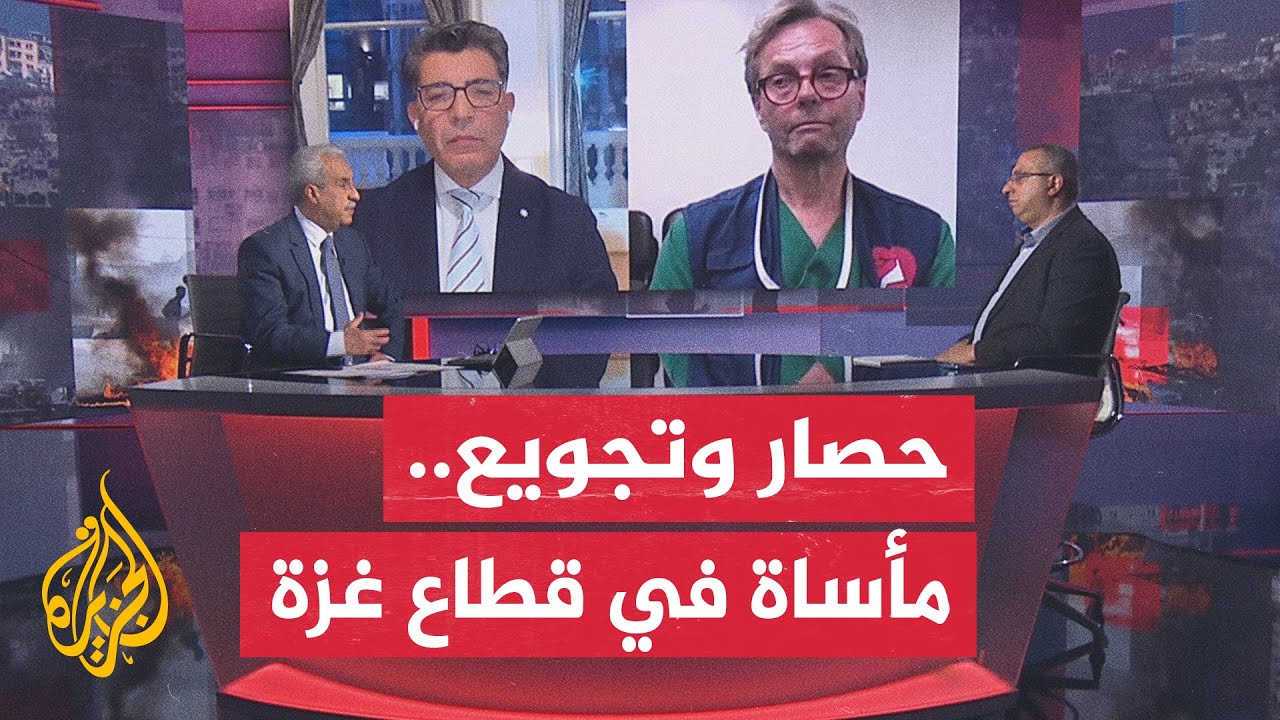 مسار الأحداث| تنديد دولي وأممي بالحصار الخانق على قطاع غزة وتحذير من سياسة التجويع