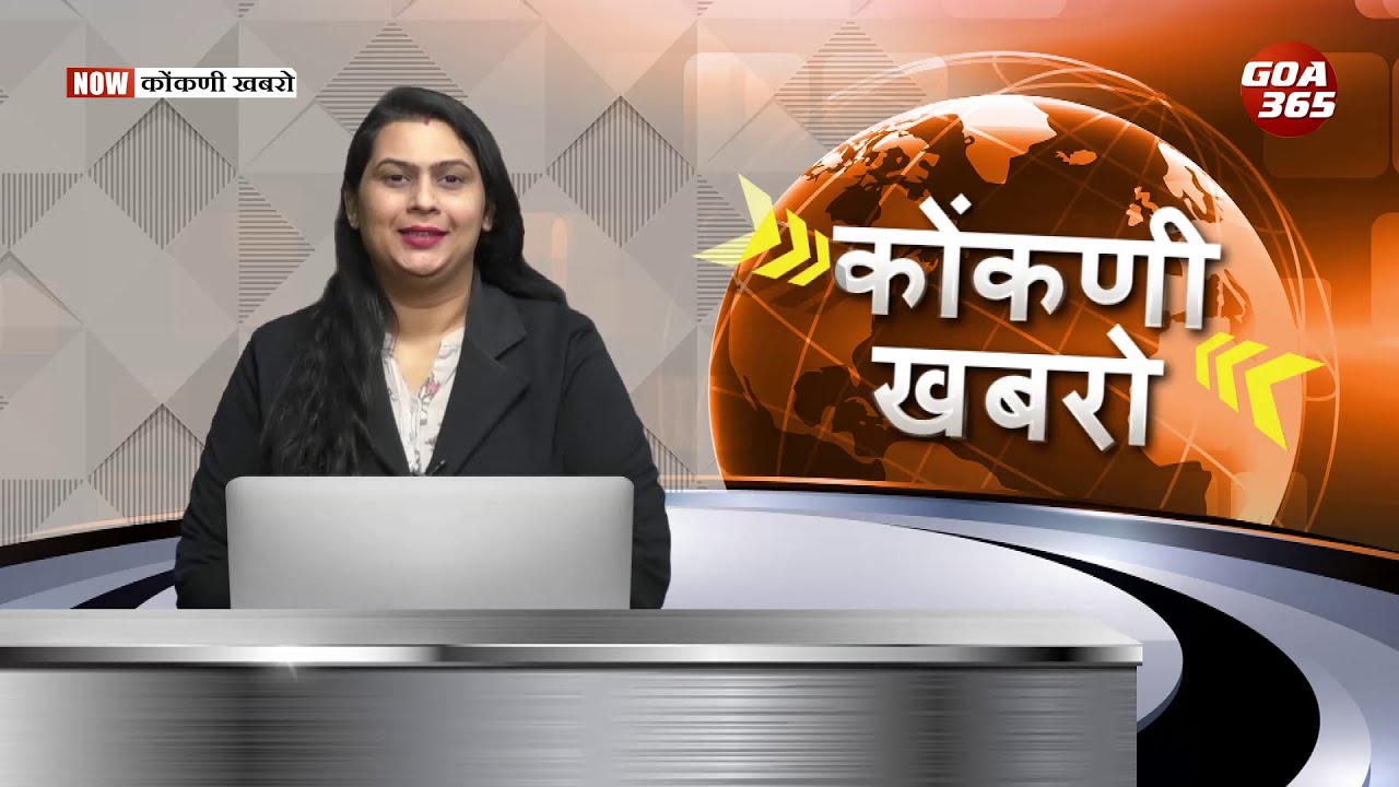 GOA365 KONKANI KHOBRO || 11th Feb 2025