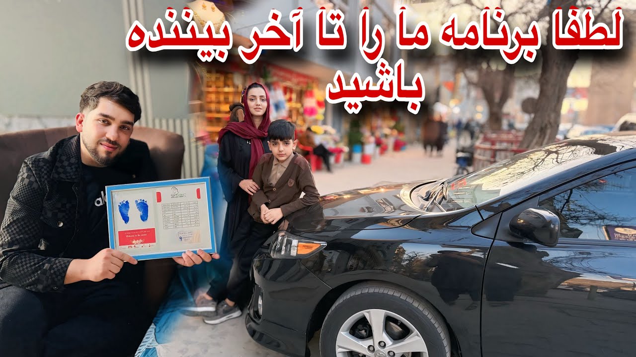 خواهش ما از شما در این برنامه 🙏🏻 لطفا این برنامه ما ره تا آخر بیننده باشین😱