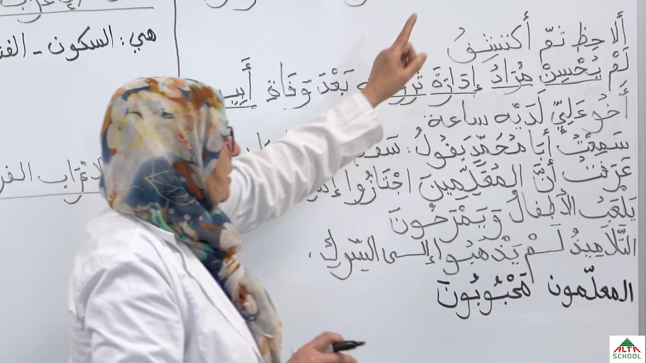 السنة الخامسة ابتدائي لغة عربية علامات الاعراب الفرعية و الاصلية