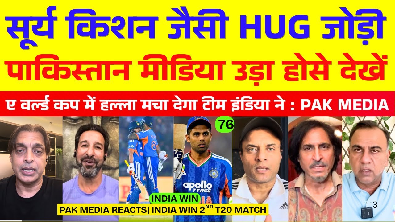 Pak Media Crying On INDIA WIN vs NZ 2nd T20 2026 | Ind Vs NZ 2nd T20  | Afridi Basit Reacts 
