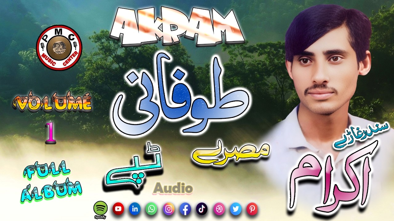 Akram II Pashto Song II Pashto Tappay II Tufani Mesray II Volume, 1 II Full Album II 2026 II PMC