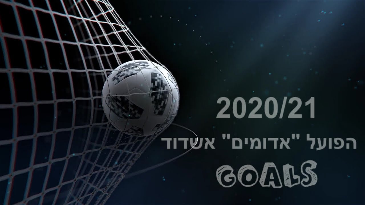 אוסף שערים הפועל 