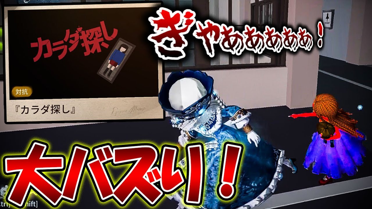 【鬼畜難度】映画や漫画で話題になった『カラダ探し』が対戦ホラーゲームとなって爆誕！！！【第五人格】