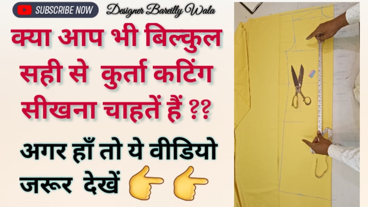 36 Size gents kurta cutting || Gents kurta cutting || Gents kurta cutting and stiching in hindi