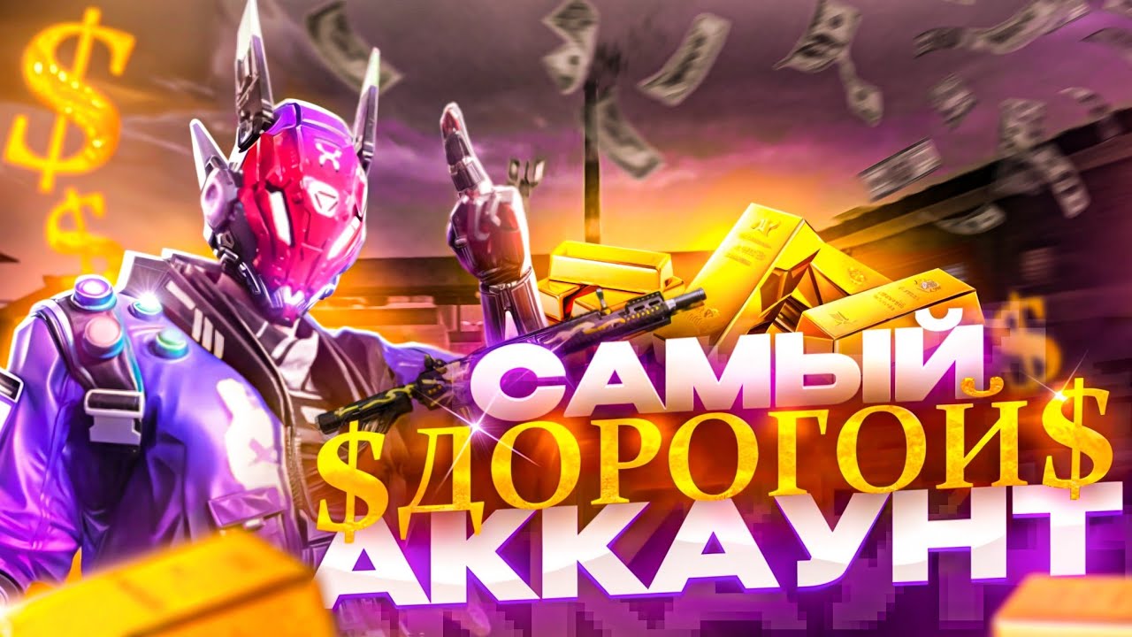 ОБЗОР САМОГО ДОРОГОГО АККАУНТА В BLOOD STRIKE 🤑 ЦЕНА 500.000 ГОЛДЫ (БЛУД СТРАЙК)