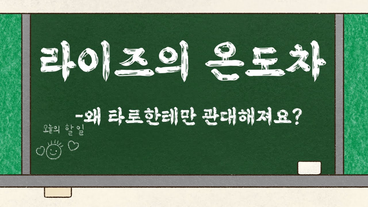 우리 라이즈 왜 쇼타로한테만 관대해져요??