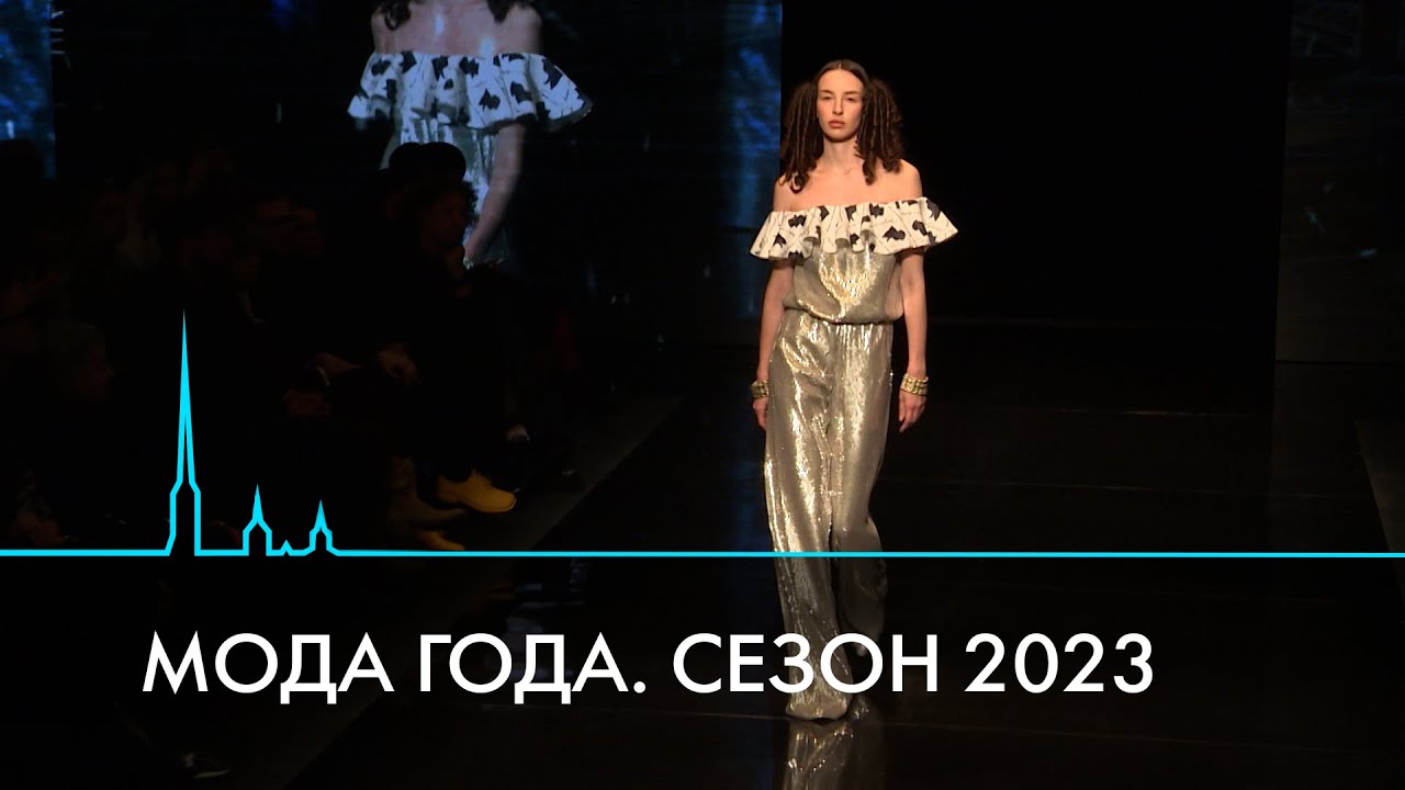 20-й сезон Недели моды в Санкт-Петербурге