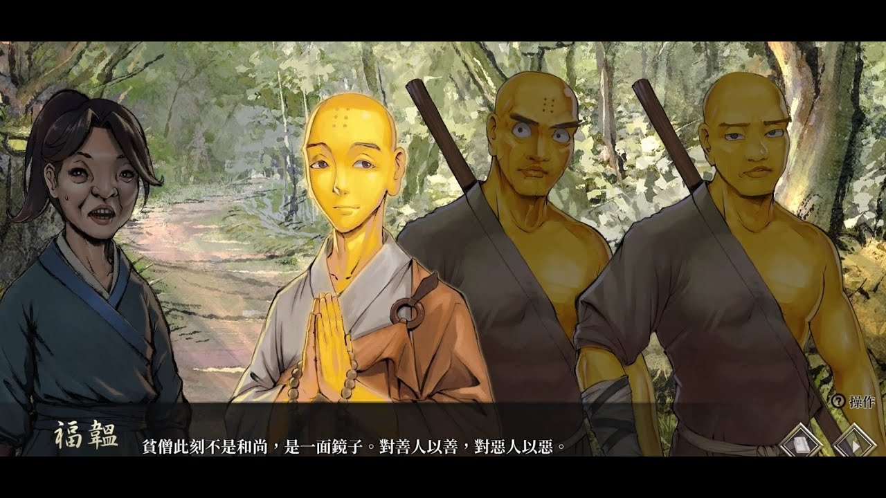 活俠傳  少林寺十八銅人