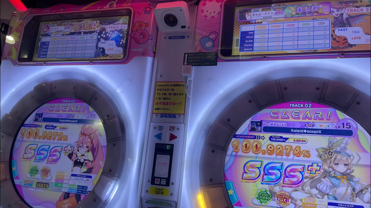 【maimai配信切り抜き】Xaleid◇scopiX Re:MASTER 15 「世界初」FDX！！！！！！！！