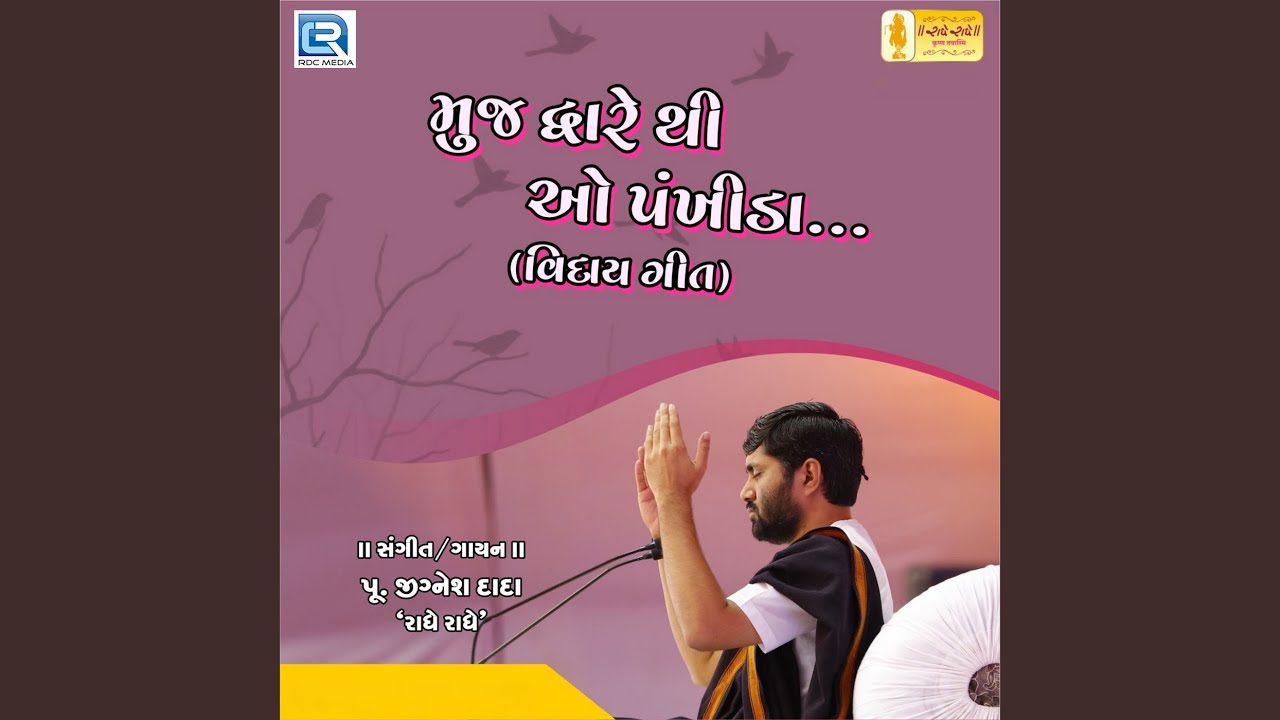 Muj Dware Thi O Pankhida