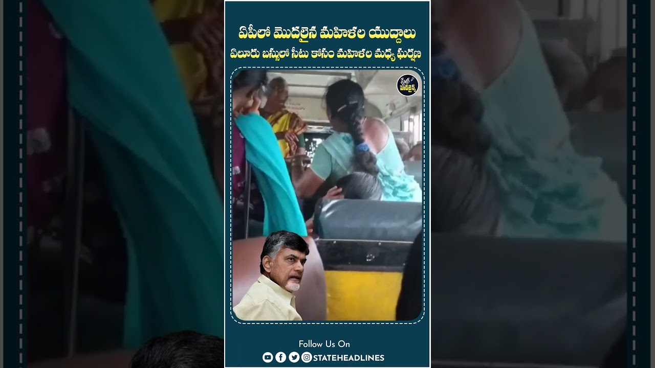 Free Bus Effect In AP | Eluru | #cmchandrababu #deputycmpawankalyan #freebusscheme