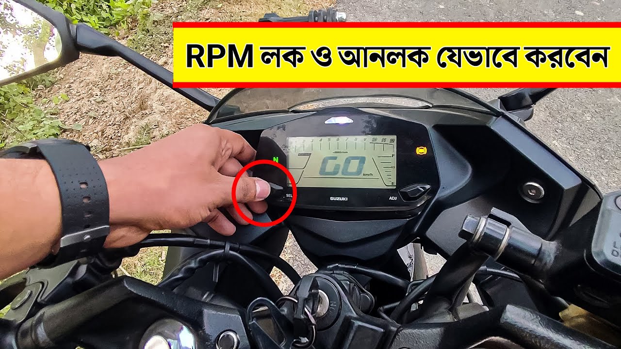How to Unlock rpm in Gixxer/ Gixxer SF || Suzuki Gixxer RPM Meter Setup