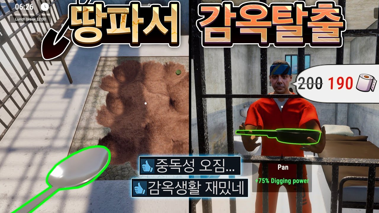 시간순삭되는 중독성🤑 숟가락으로 땅파서 감옥탈출하는 게임