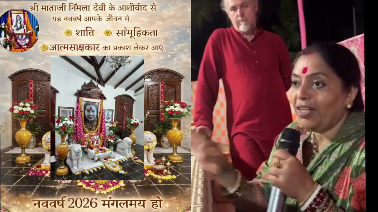 लीना  ताई और श्री माताजी की बातें स्मृतियां #सहजयोग 