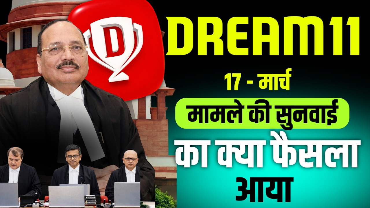 Dream11 matter latest update | Dream11 comeback today latest new update