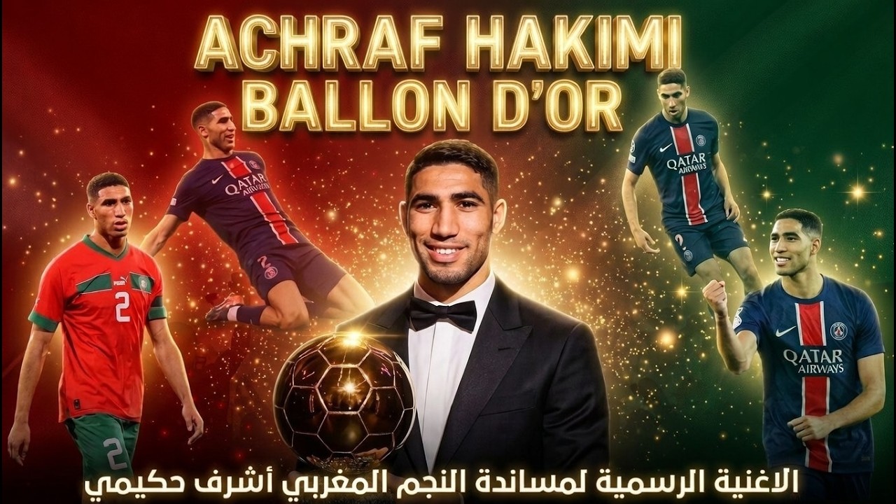 Hakimi Ballon d&rsquo;Or Song  أغنية أشرف حكيمي | morocco world cup 2026 | Eddine Nouri [Official Video]