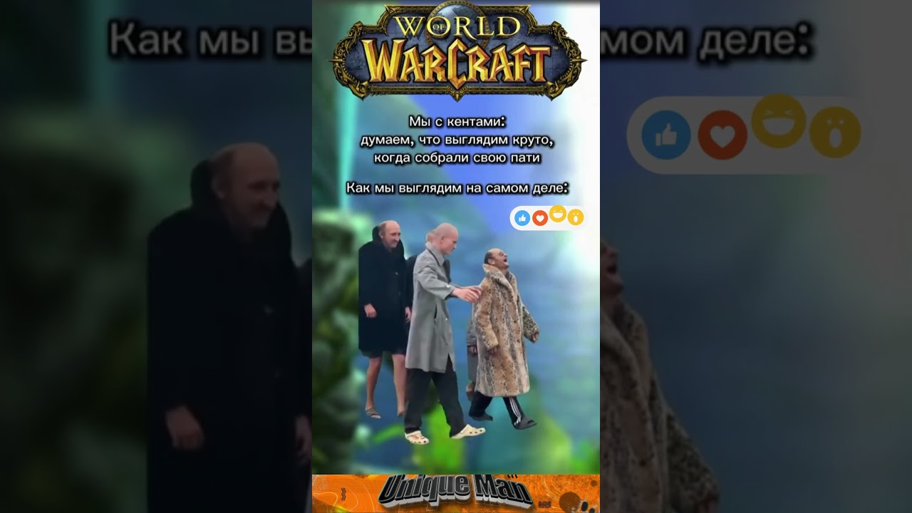 Кенты #shorts #shortswow #worldofwarcraft #варкрафт #wow #warcraft #mistsofpandaria