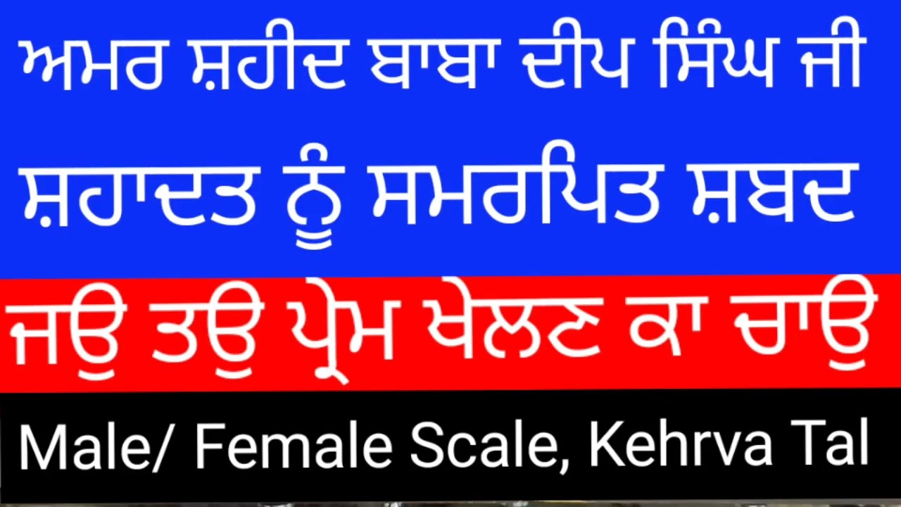 Jau Tau Prem Khelan Ka Chao On Harmonium