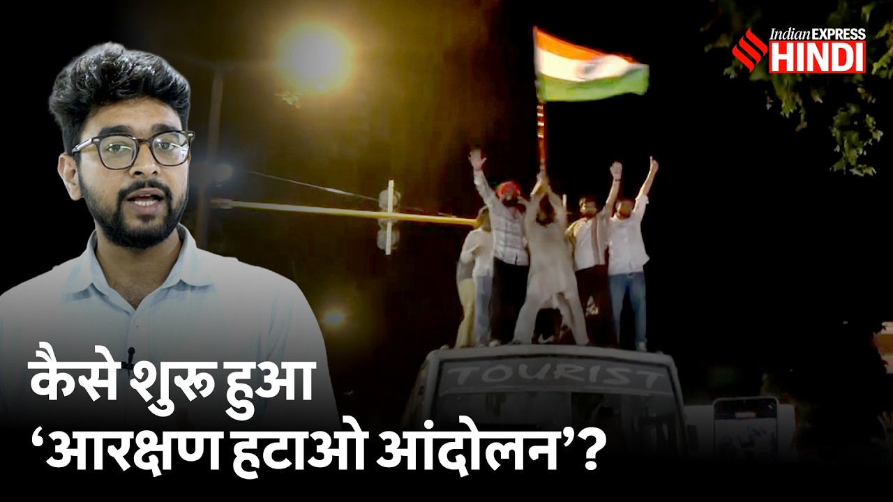 Reservation Hatao Andolan से ताज़ा अपडेट | UGC | Harsh Dubey | Ajeet Bharti