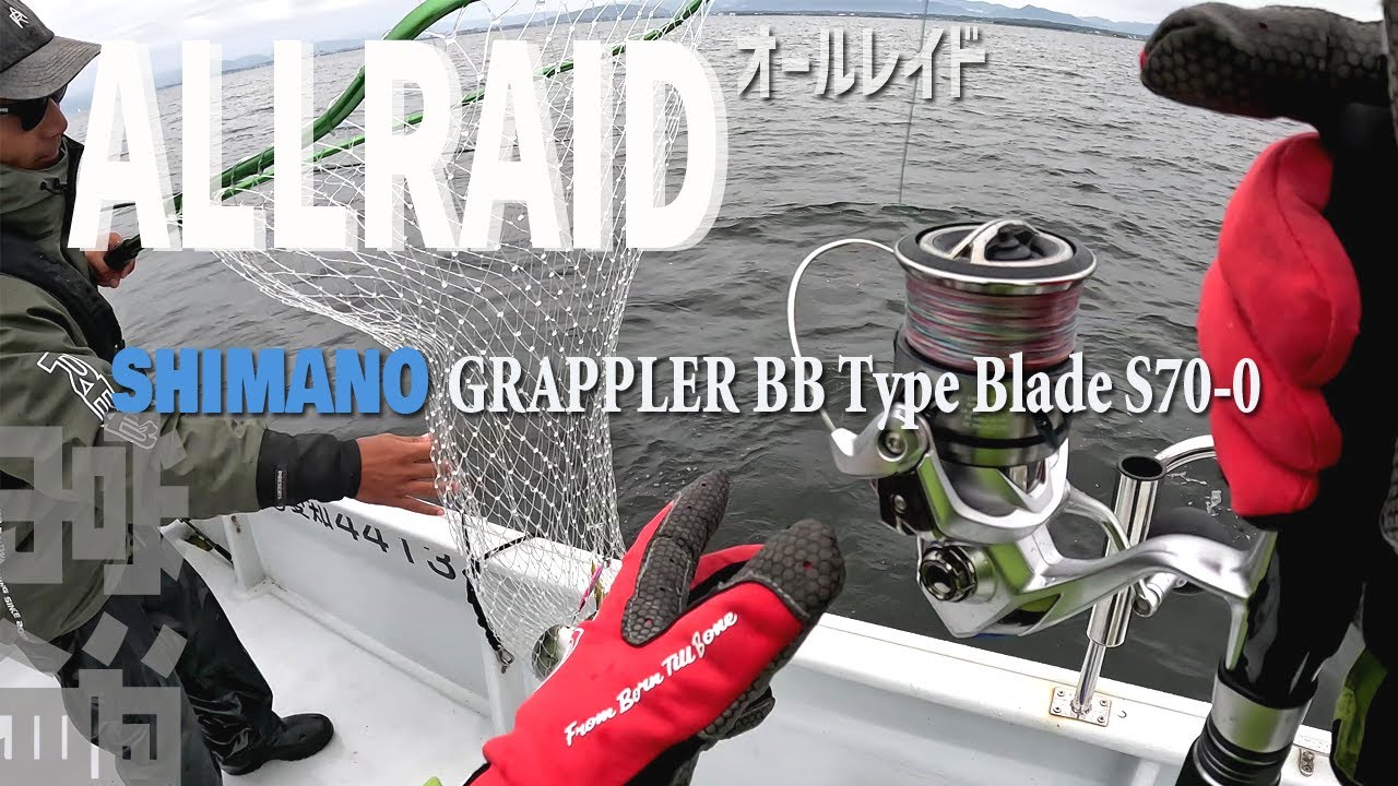 【サワラキャスティング】伊勢湾　SHIMANO 25グラップラーBB TypeBlade S70-0