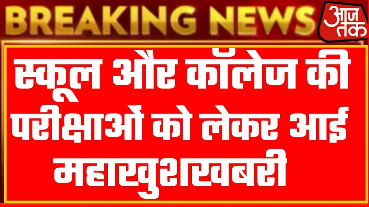 All University exam 2020 l B.A/B.Sc /B.Com New Exam Date 2020 l B.A/B.Sc /B.Com New Time Table 2020
