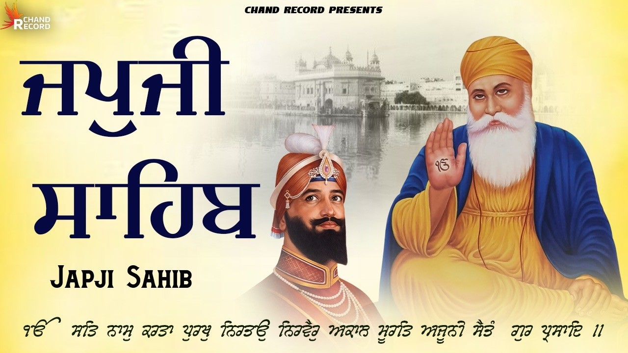 Japji Sahib - ਜਪੁਜੀ ਸਾਹਿਬ ਪਾਠ - Japji Sahib Path | Nitnem Japji Sahib