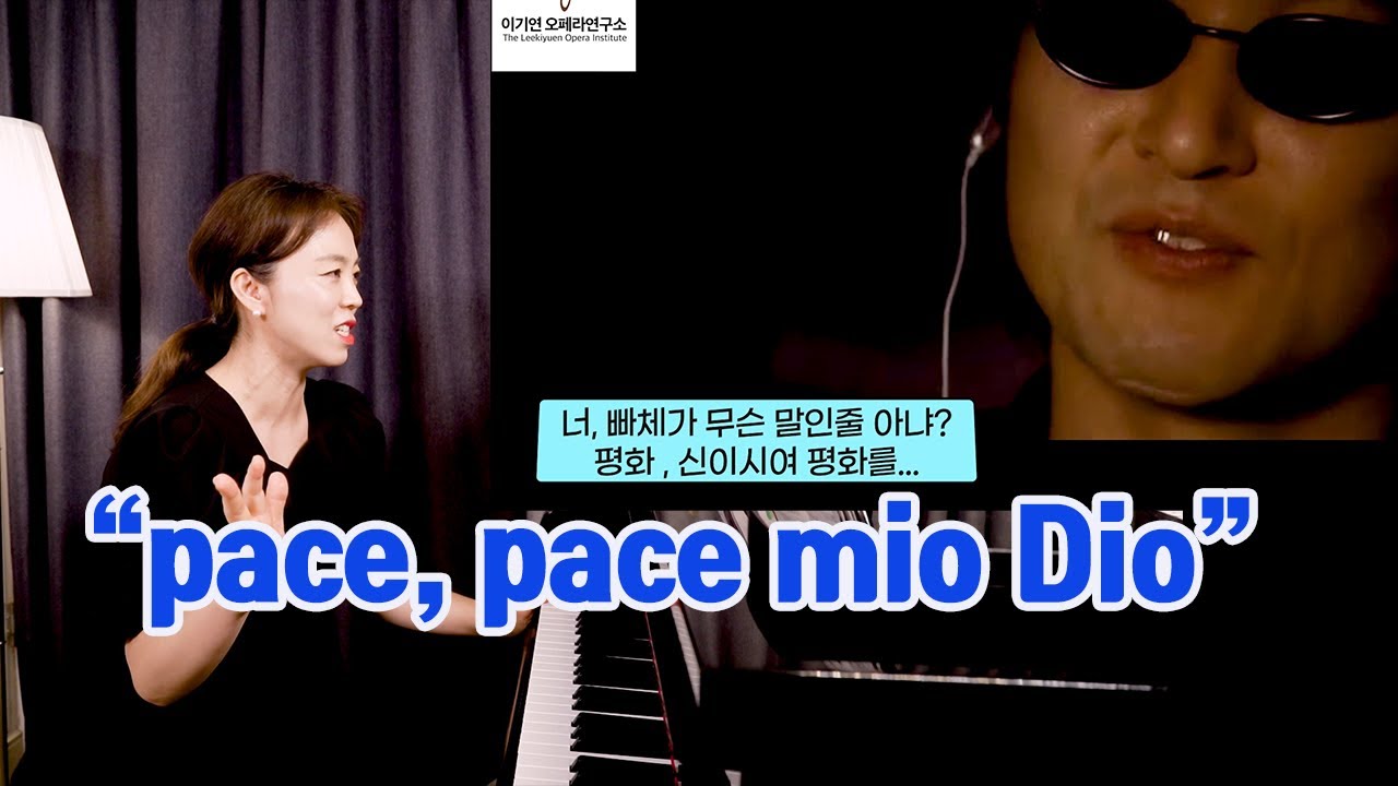 들으면 들을수록 중독되는 이 노래ㅣpace pace mio dio(신이시여 평화를 주소서) ㅣ베르디 오페라 '운명의 힘'
