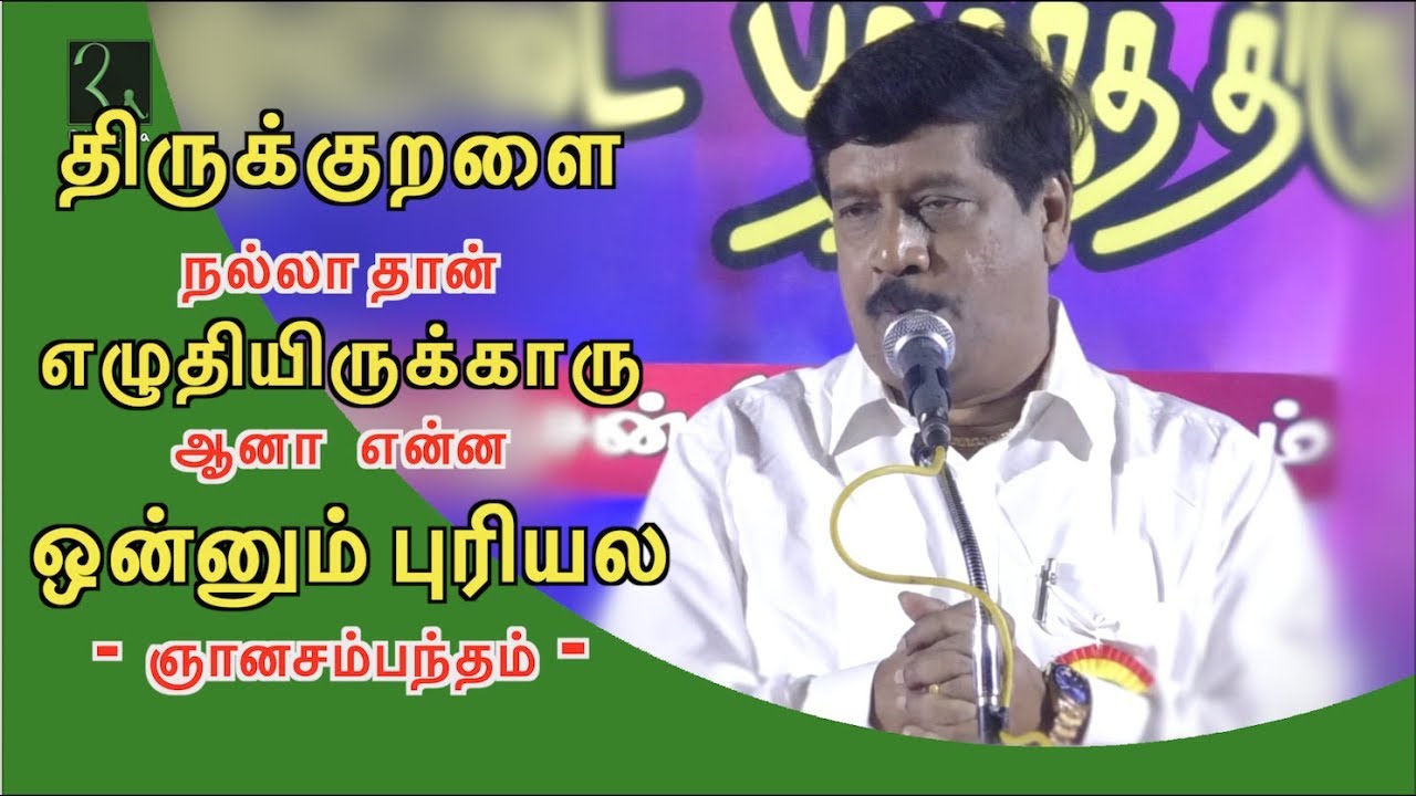 நல்லா எழுதியிருக்காரு ஆனா ஒன்னும் புரியல - ஞானசம்பந்தம் | Gnanasambantham Comedy Speech
