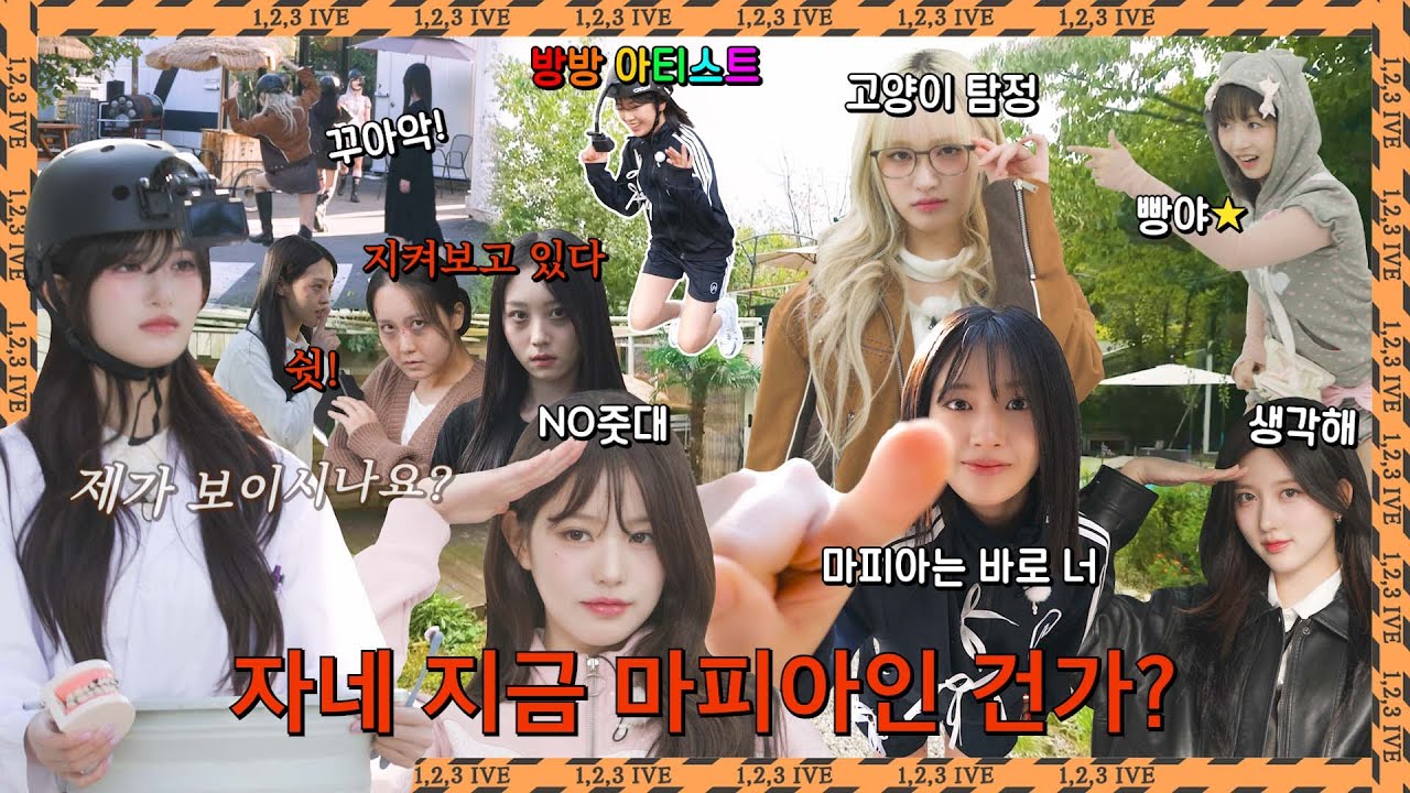 1,2,3 IVE 5 EP.5