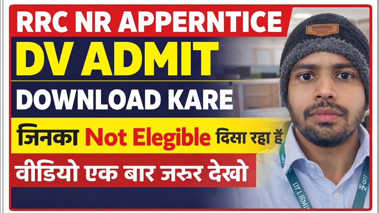 RRC NR Apprentice DV Admit Card 2025 Download | Not Eligible दिखा रहा है? | DV Date 