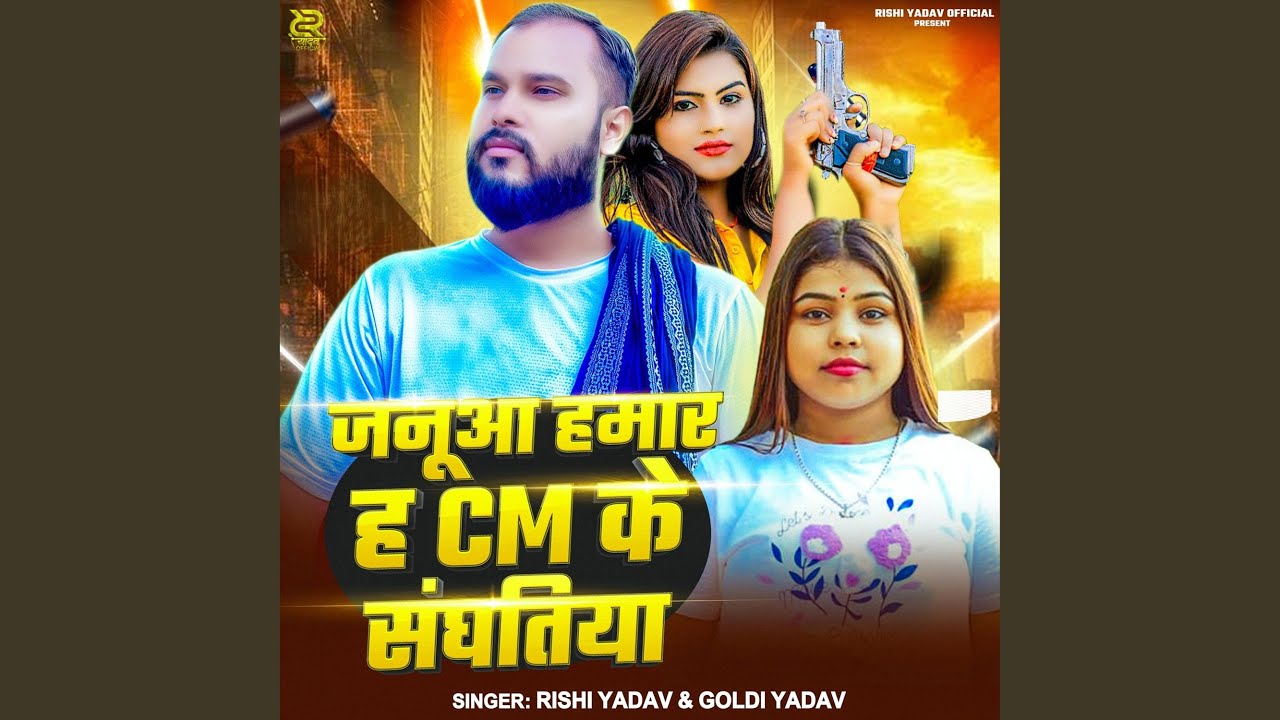 Janua Hamar Ha Cm Ke Sanghatiya