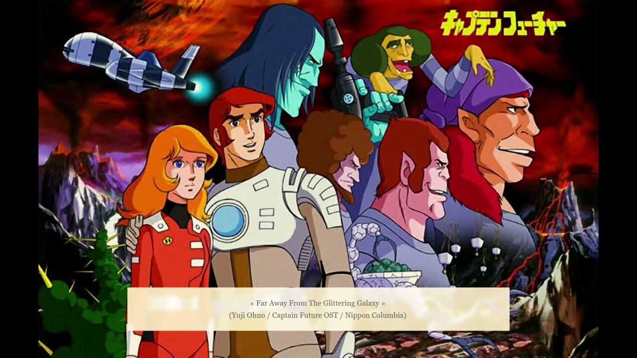Captain Future Soundtrack OST &laquo; Far Away From The Glittering Galaxy &raquo; | Capitaine Flam | キャプテンフューチャー