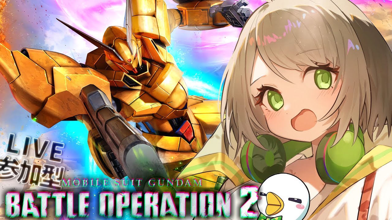 【バトオペ２/PS5】初見さんカモーン!!シャッコーとやらを見せてくれ!!参加型カスマ!!【Vtuber/MOGE.Ch】941日目