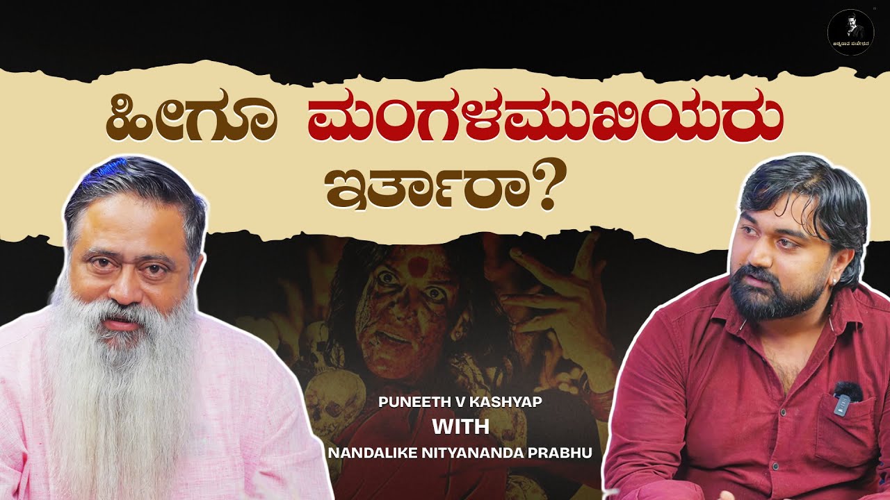 Ranganayaka – Kannada Short Film | Team Interview | Latest KFI Trends | Annadatha Sukhibhava