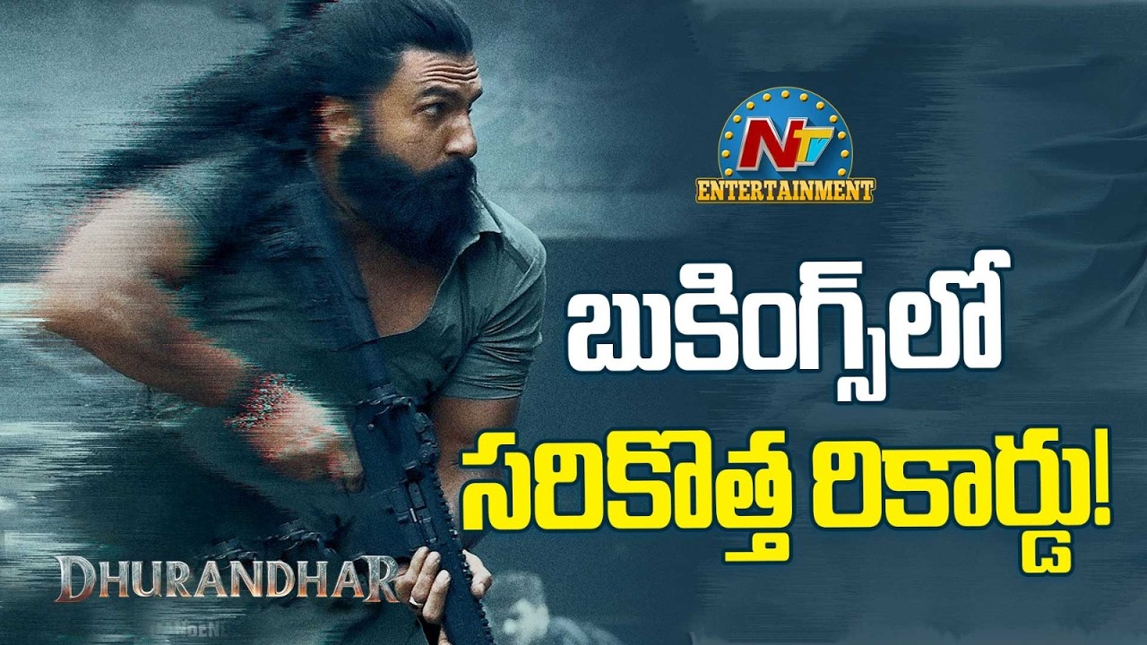 Dhurandhar 2 has Created a New Record in Advance Bookings ? | Ranveer Singh | Aditya Dhar | NTV ENT