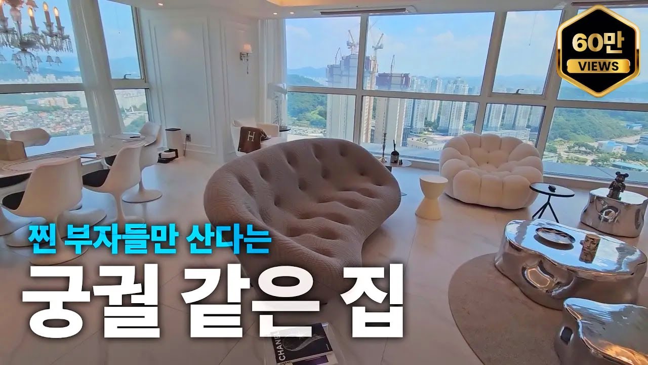 이게 집이야 궁궐이야... 경기도보다 비싼 충청도 아파트│천안 펜타포트 펜트하우스 & 75평 탐방기