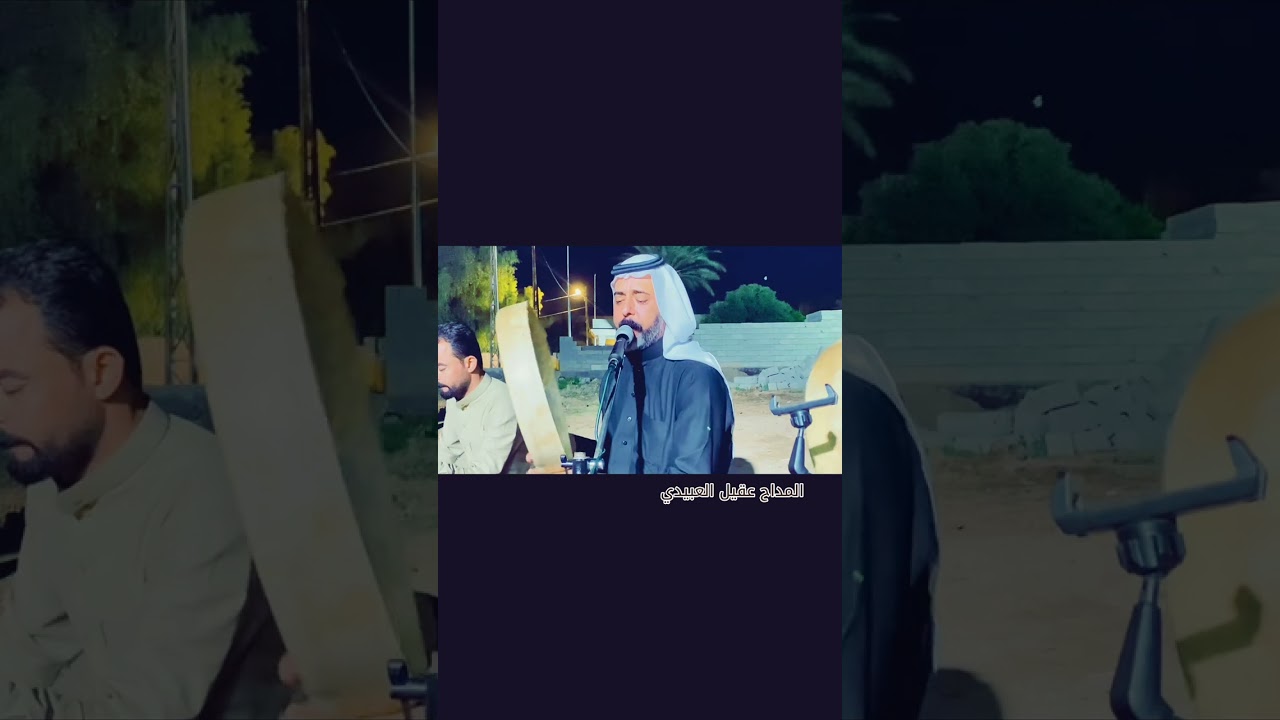 صيح بالعباس يوم انزالها المداح عقيل العبيدي