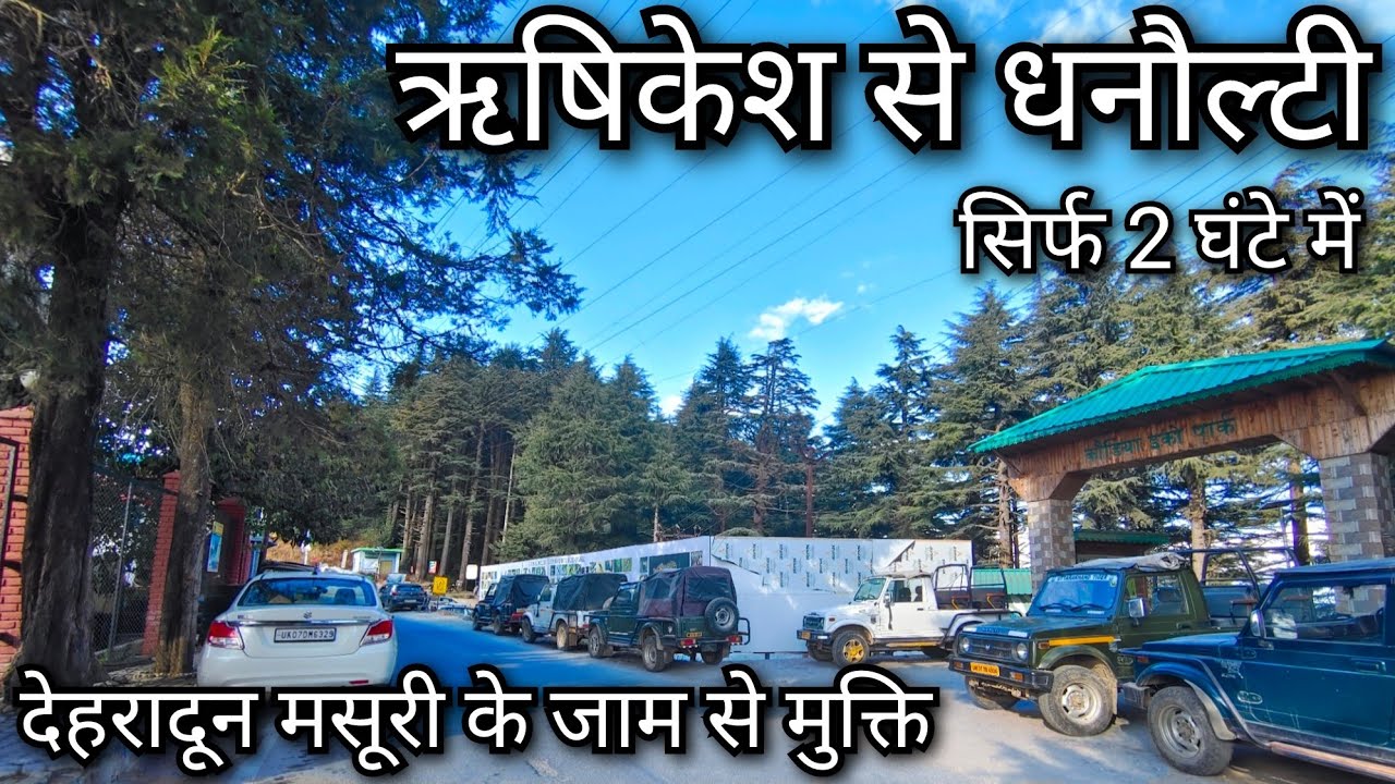 Rishikesh to Dhanaulti !! Rishikesh To Dhanaulti Via Chamba !! Rishikesh to Maa surkanda devi Temple