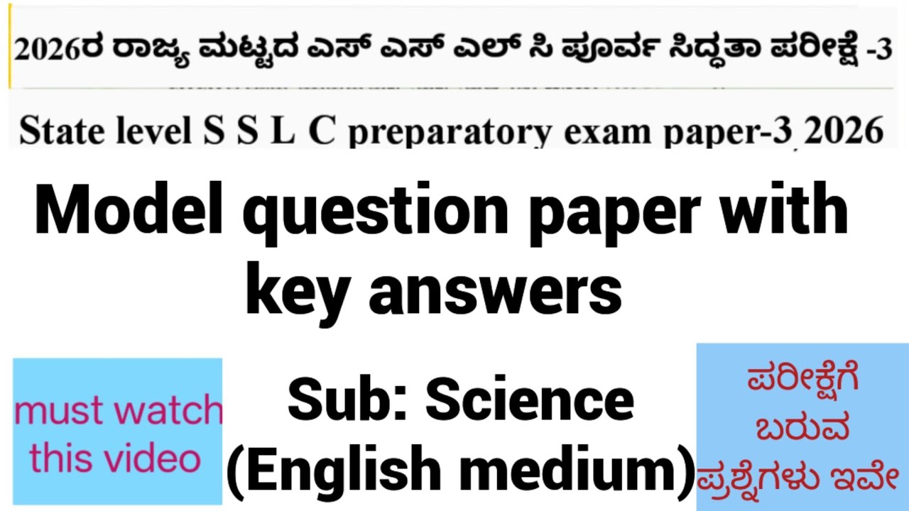 10th state level preparatory exam paper-3 Science question paper with key answers expected questions
