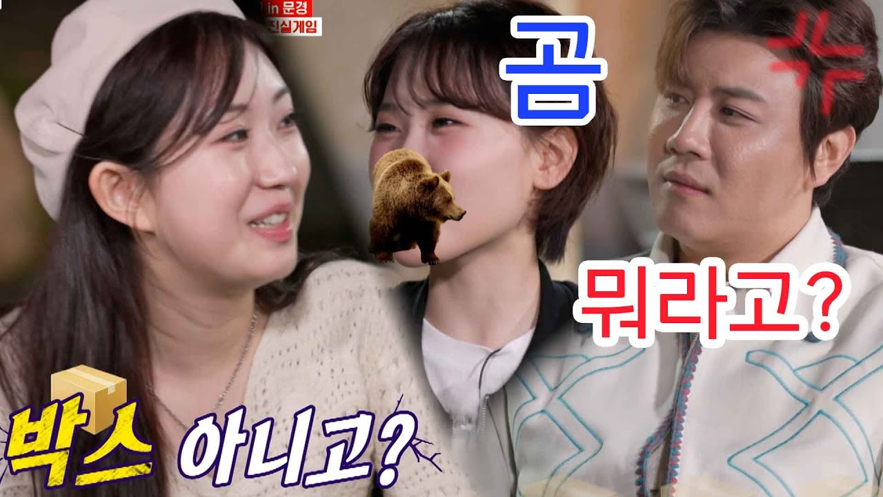 최신소식 잘 먹던 예능천재 진해성 봉변!!!! 김다현 전유진 자매의 맹공격에 정신 못 차리는 중