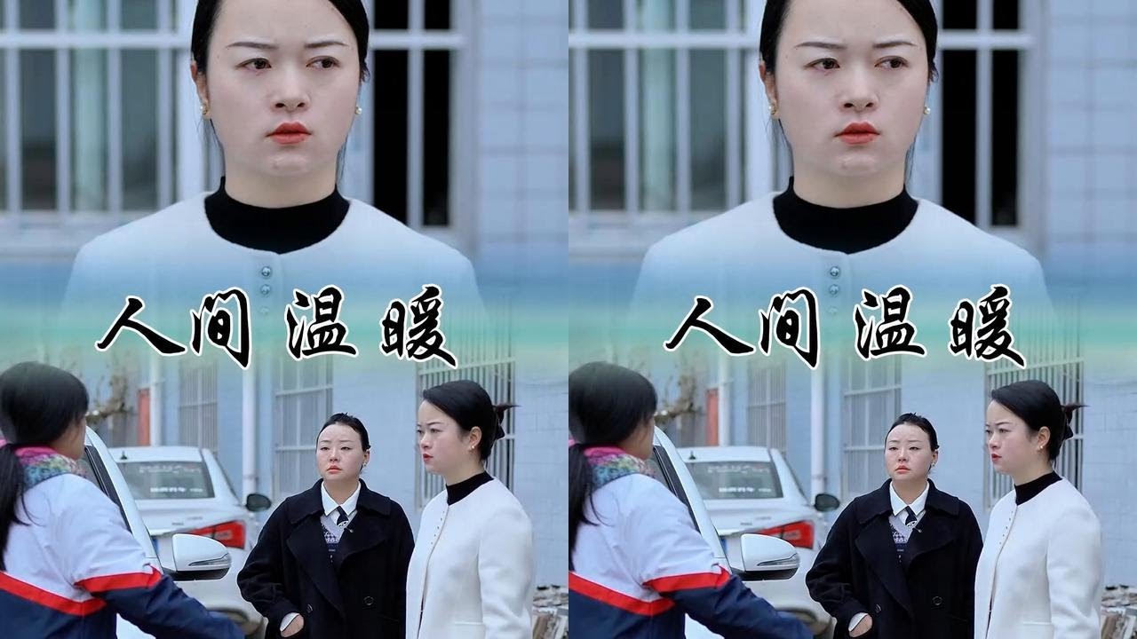 也许你一个小小的举动就能帮助一个家庭，但行好事，莫问前程#剧情   #帮助   #传递善良传递爱