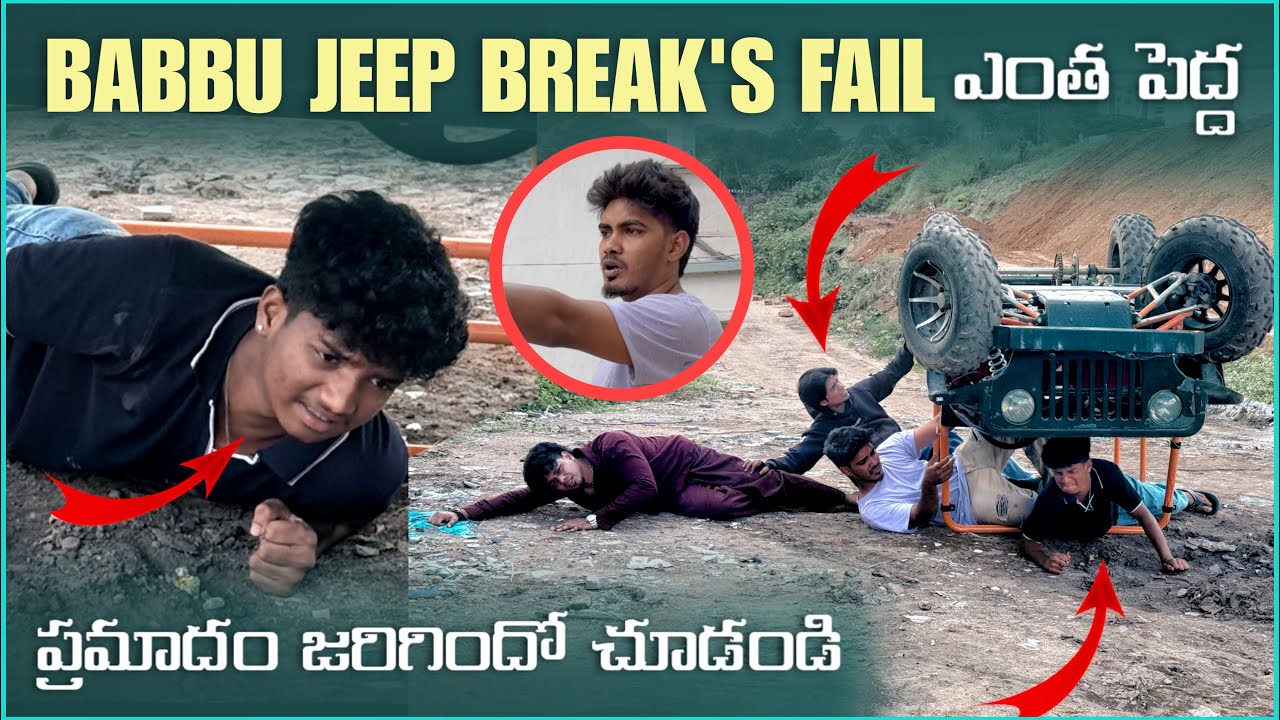 BABBU JEEP BREAK'S FAIL ఎంత  పెద్ద  ప్రమాదం  జరిగిందో  చూడండి  @pareshaanbabbu07