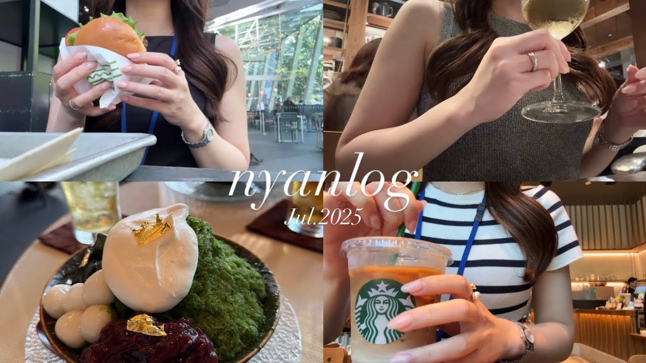 Vlog｜都内OLの日常🗼丸の内ディナー🍽,パレスかき氷🧊,有楽町ランチ,夏のプチプラ出勤服💻