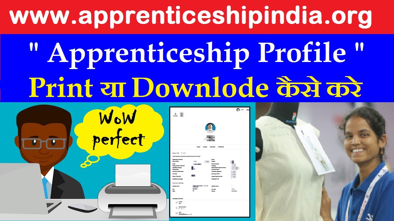 New Apprenticeship Portal Se Profile Print Kaise Kare || How To Print Apprentice Profile || Computer