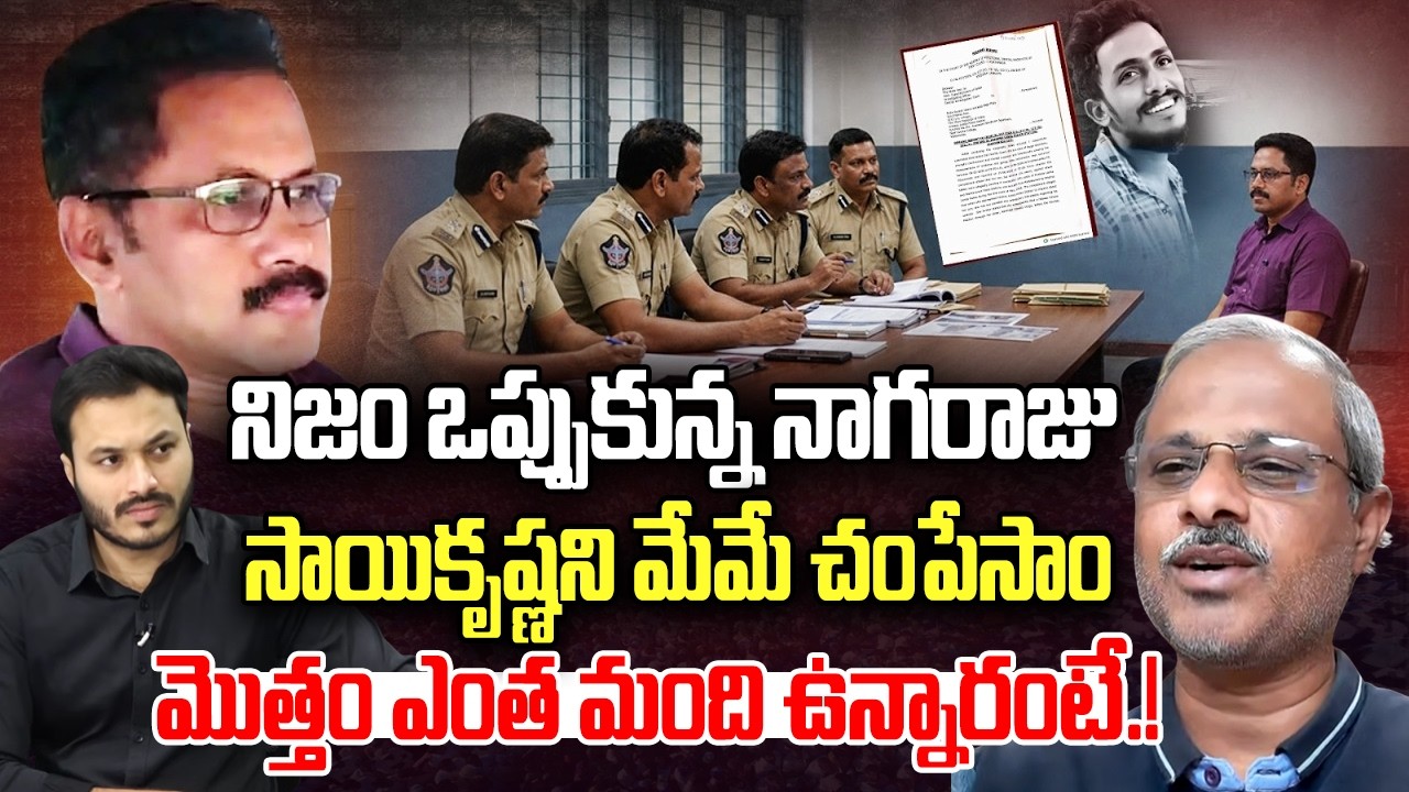 CI Nagaraju Accept the Sai Krishna Custodial Toucher | Home Minister Anitha | YT18 News